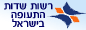 רשות שדות התעופה- זמני נחיתות והמראות